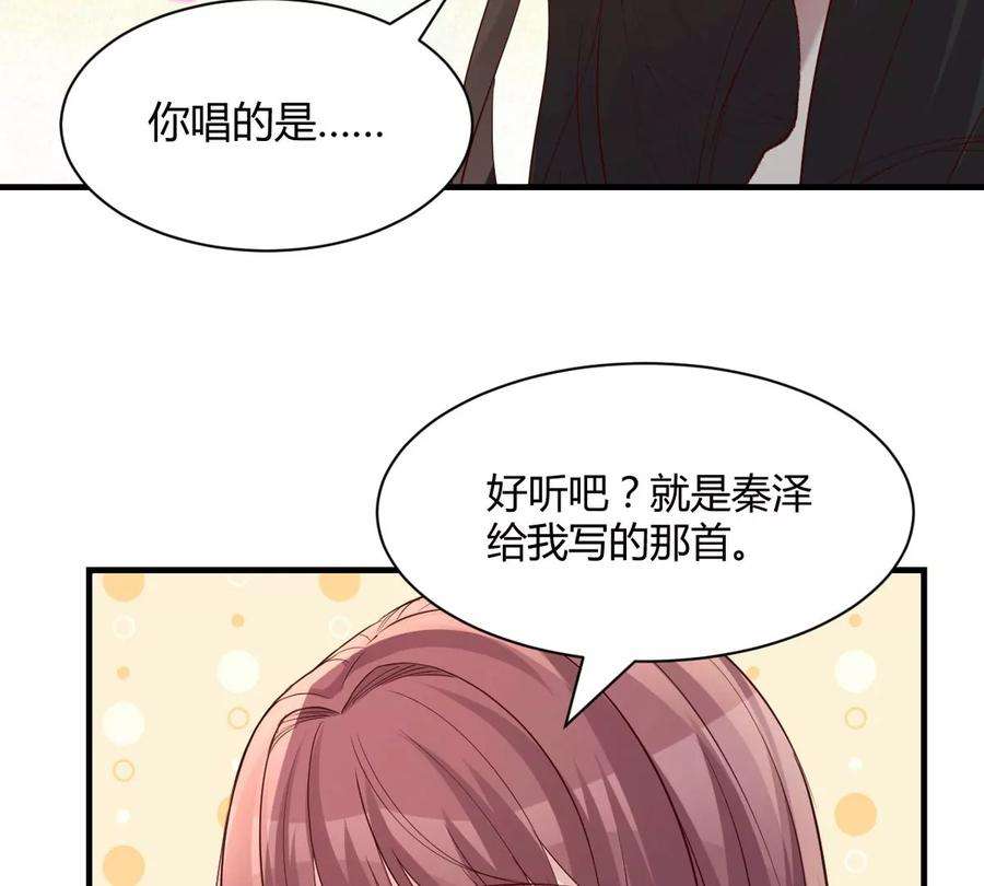 我的姐姐是大明星111话 宝宝要上台了
