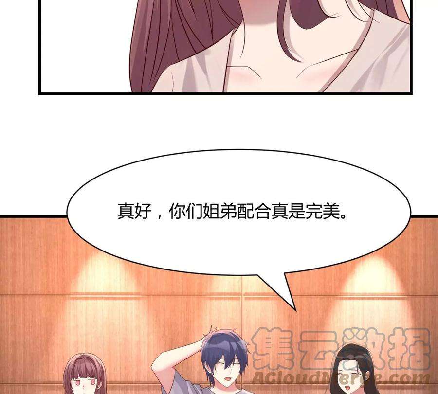 我的姐姐是大明星111话 宝宝要上台了