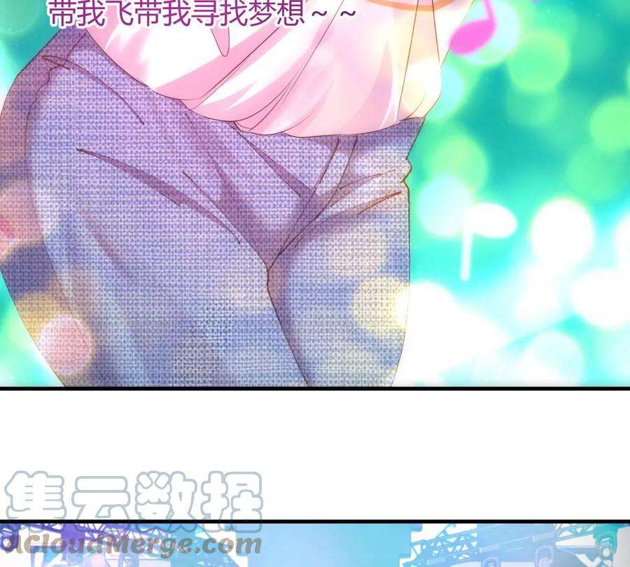 我的姐姐是大明星111话 宝宝要上台了