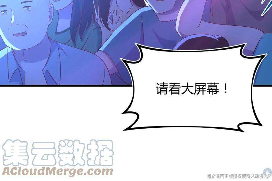 我的姐姐是大明星111话 宝宝要上台了