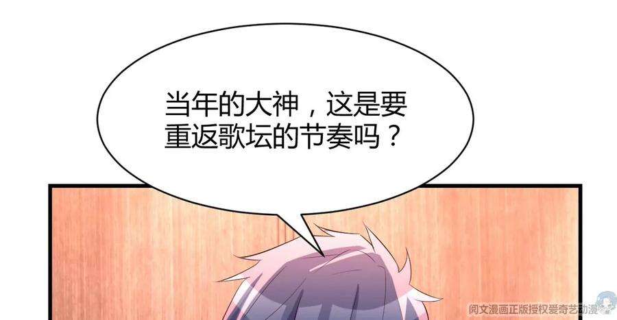 我的姐姐是大明星111话 宝宝要上台了