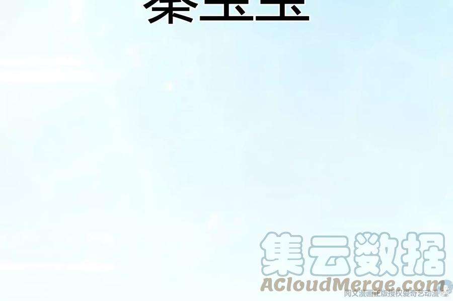 我的姐姐是大明星111话 宝宝要上台了