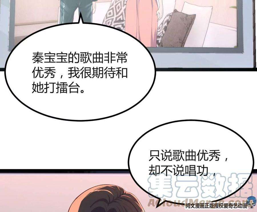 我的姐姐是大明星124 砸场子