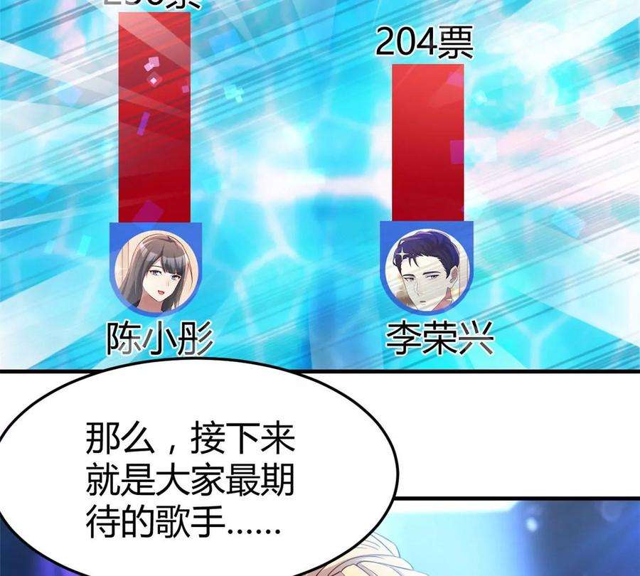 我的姐姐是大明星124 砸场子