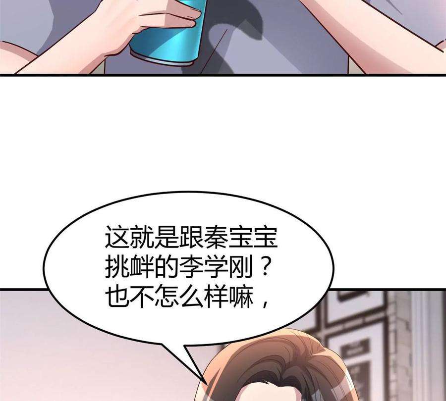 我的姐姐是大明星124 砸场子