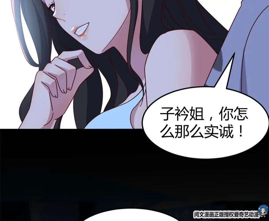 我的姐姐是大明星124 砸场子