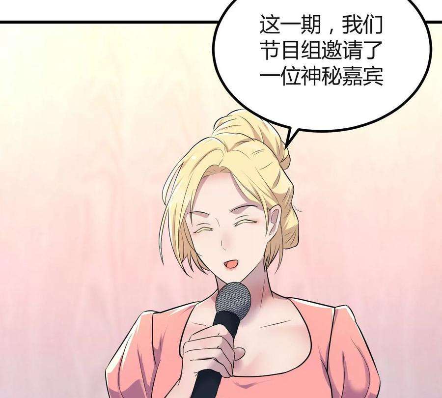 我的姐姐是大明星124 砸场子