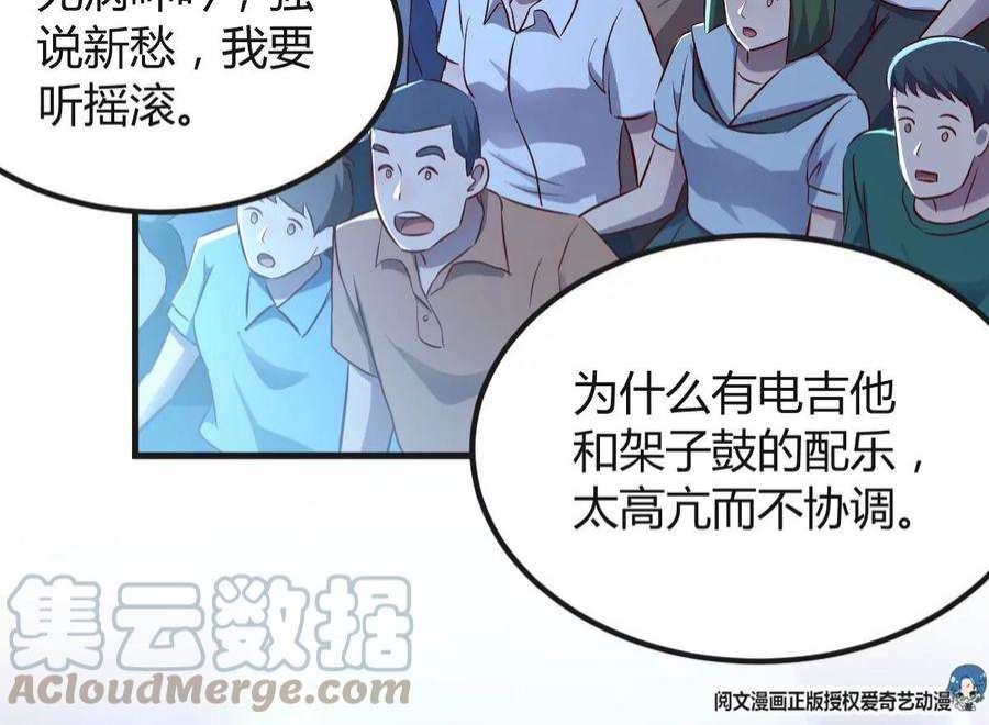我的姐姐是大明星124 砸场子