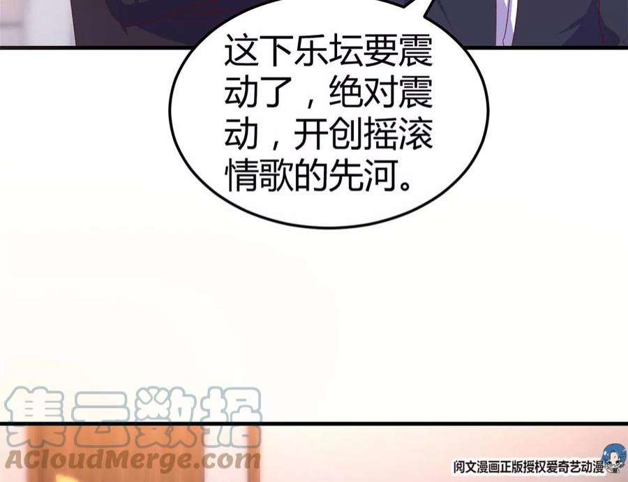 我的姐姐是大明星124 砸场子