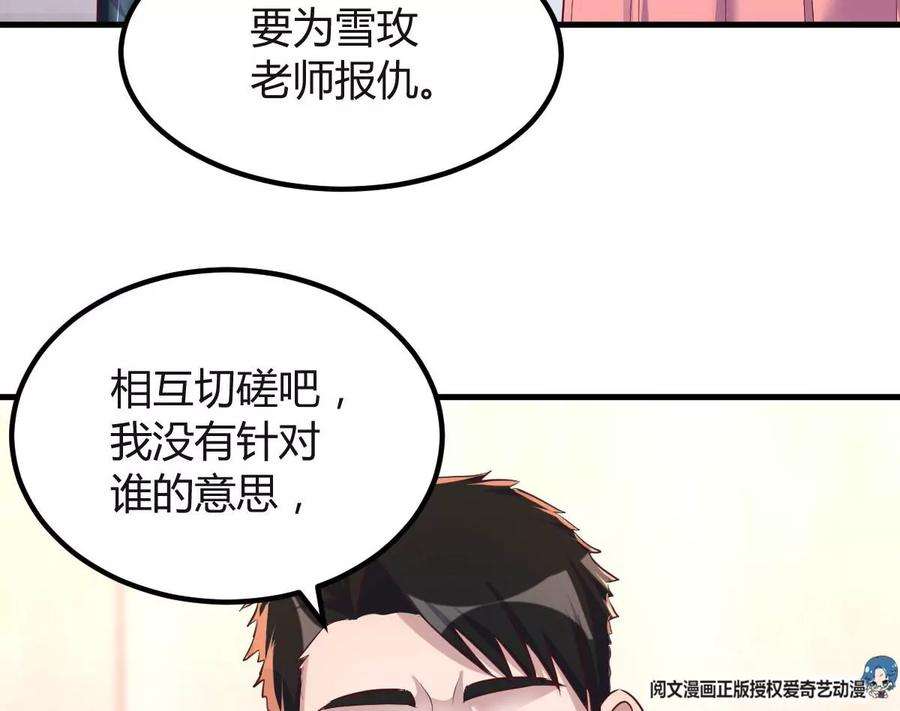 我的姐姐是大明星124 砸场子