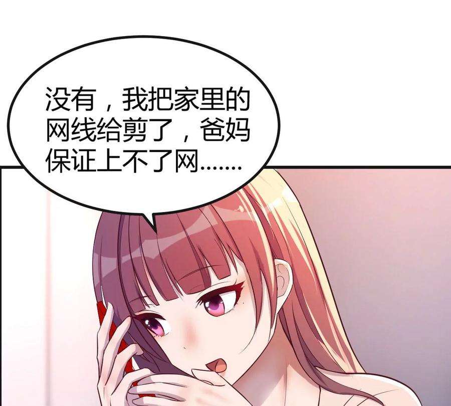 我的姐姐是大明星125 裴姐找我做家教