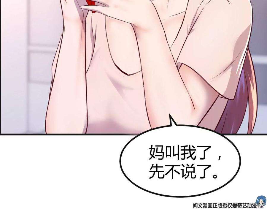 我的姐姐是大明星125 裴姐找我做家教