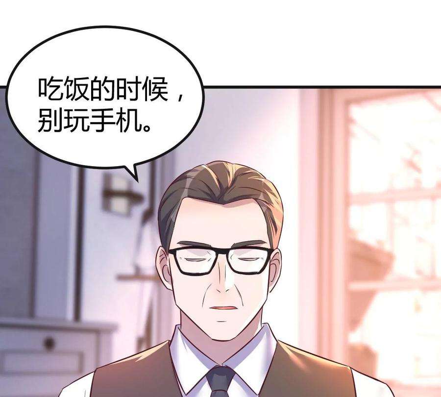 我的姐姐是大明星125 裴姐找我做家教