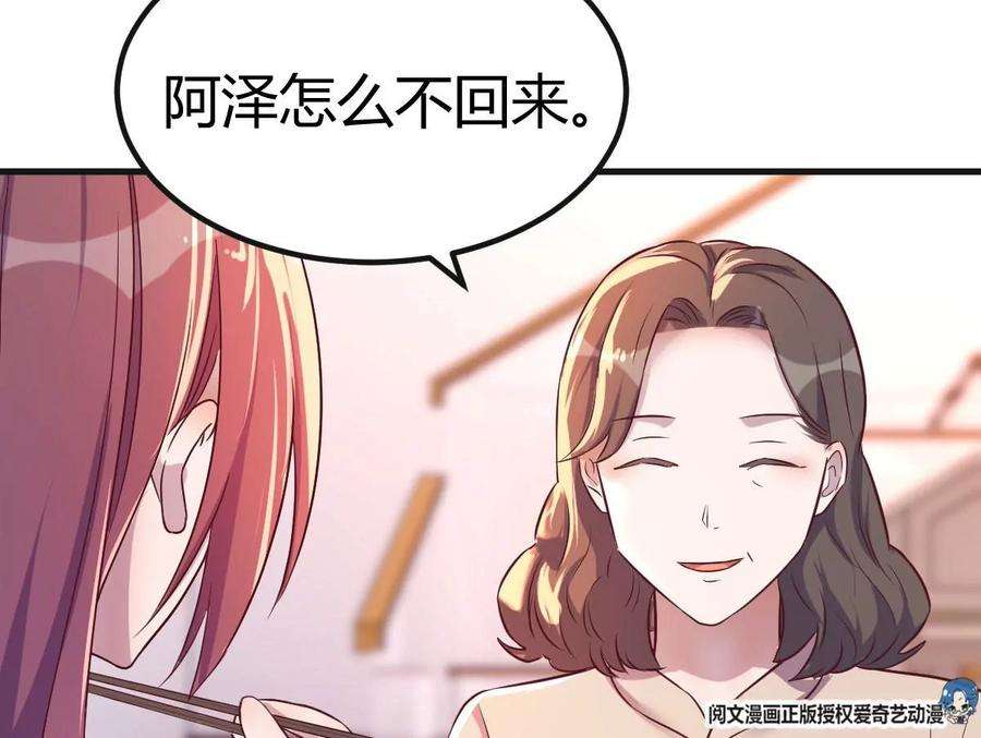 我的姐姐是大明星125 裴姐找我做家教