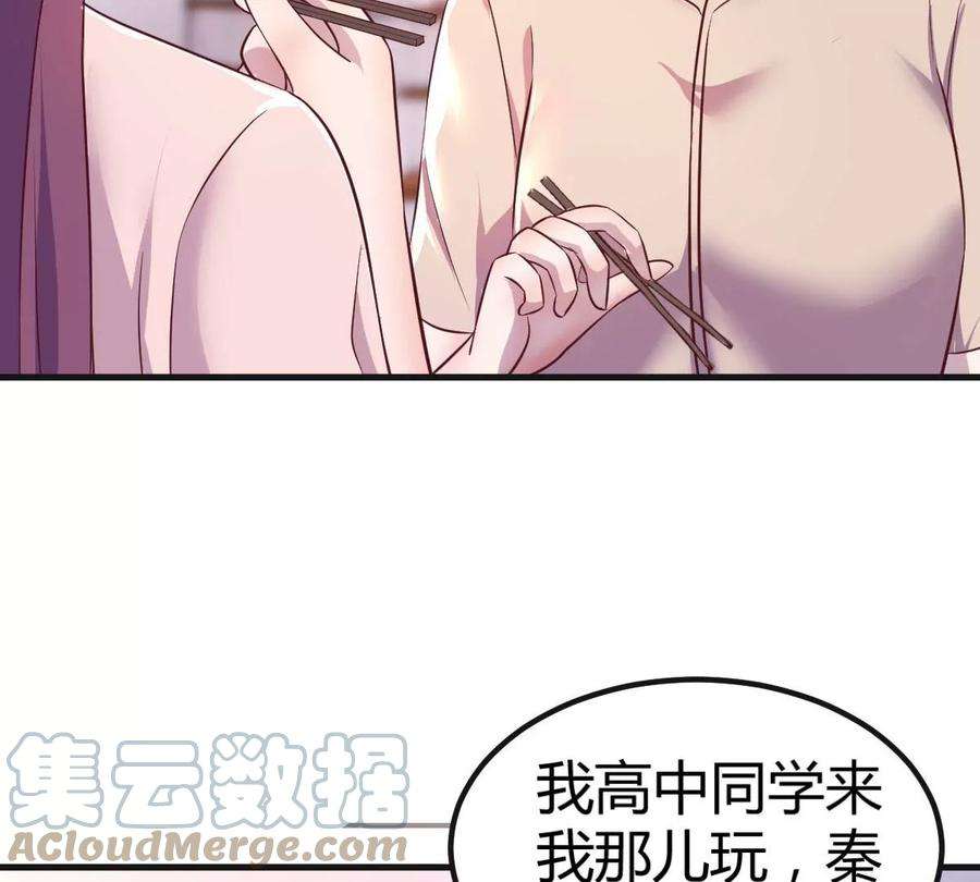 我的姐姐是大明星125 裴姐找我做家教