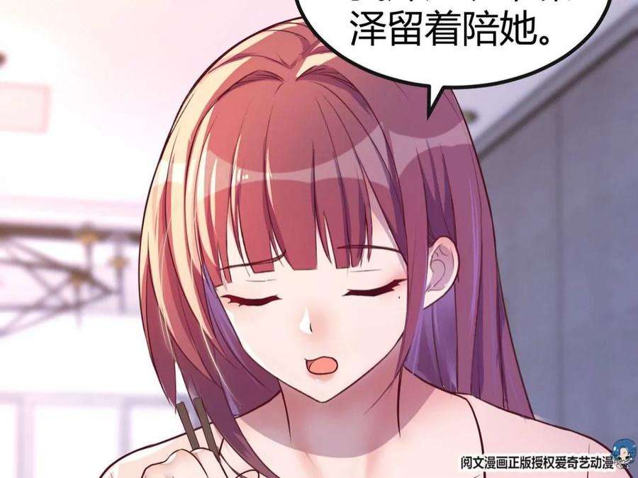 我的姐姐是大明星125 裴姐找我做家教