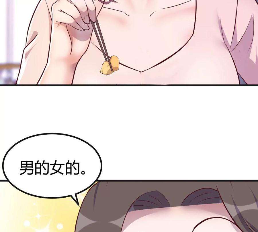我的姐姐是大明星125 裴姐找我做家教