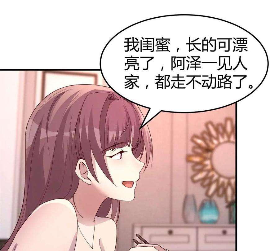 我的姐姐是大明星125 裴姐找我做家教