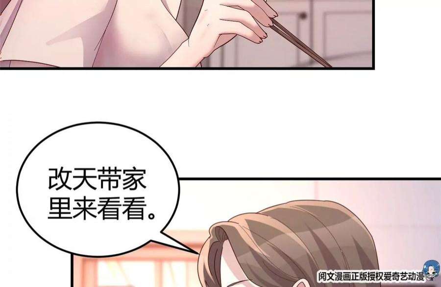 我的姐姐是大明星125 裴姐找我做家教