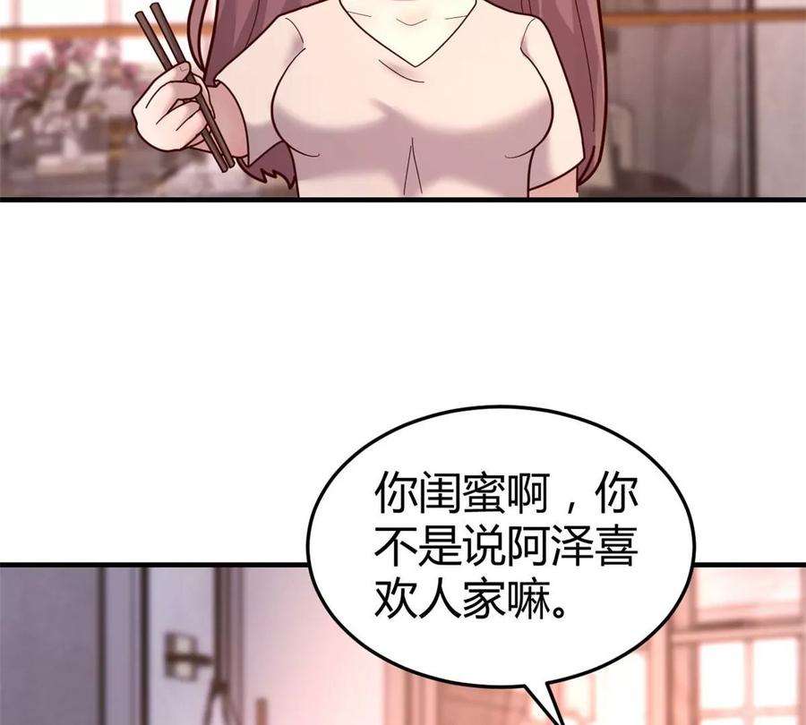 我的姐姐是大明星125 裴姐找我做家教
