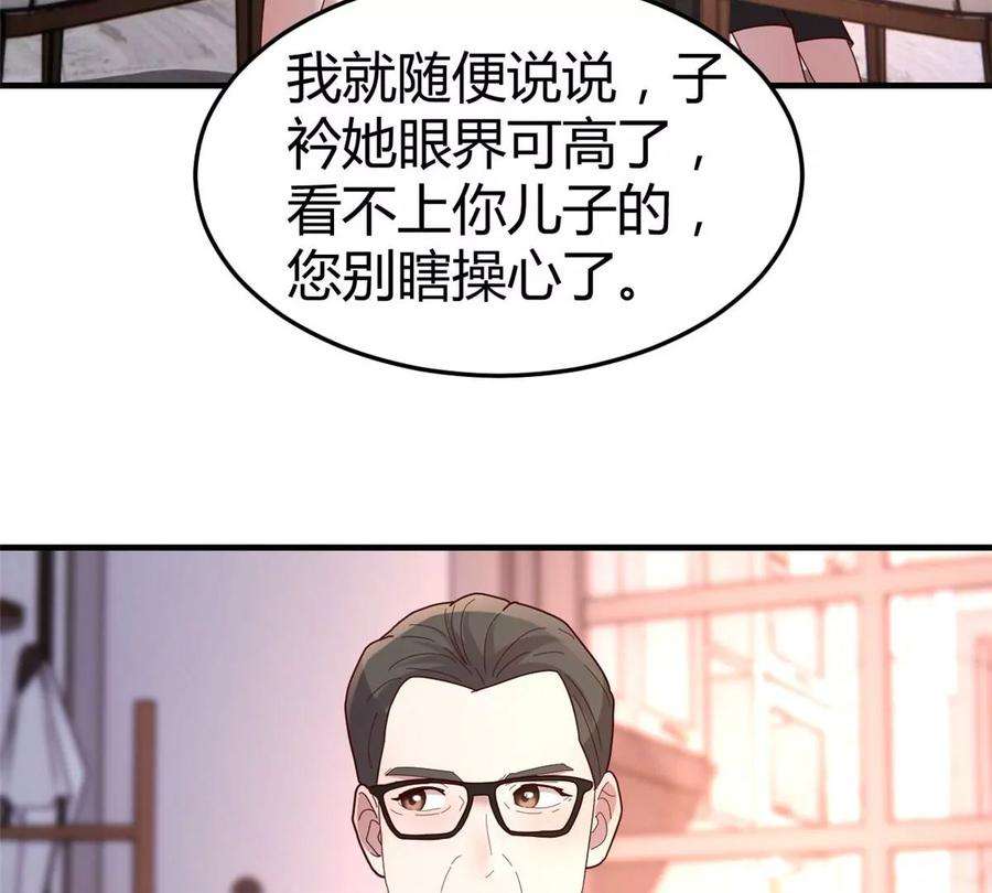 我的姐姐是大明星125 裴姐找我做家教