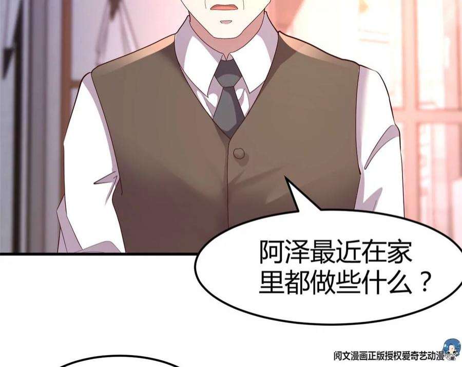 我的姐姐是大明星125 裴姐找我做家教