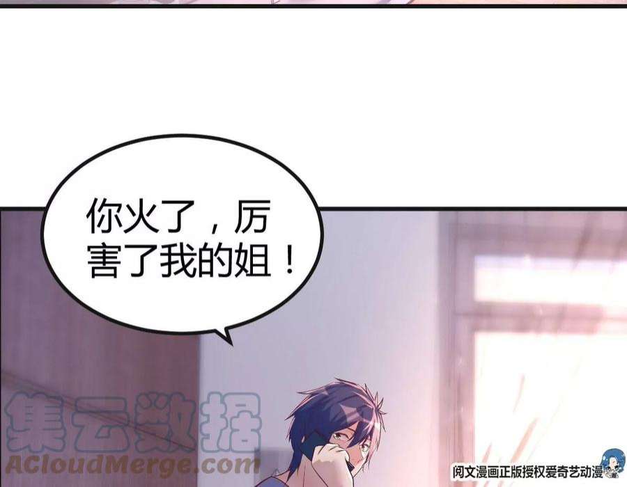 我的姐姐是大明星125 裴姐找我做家教