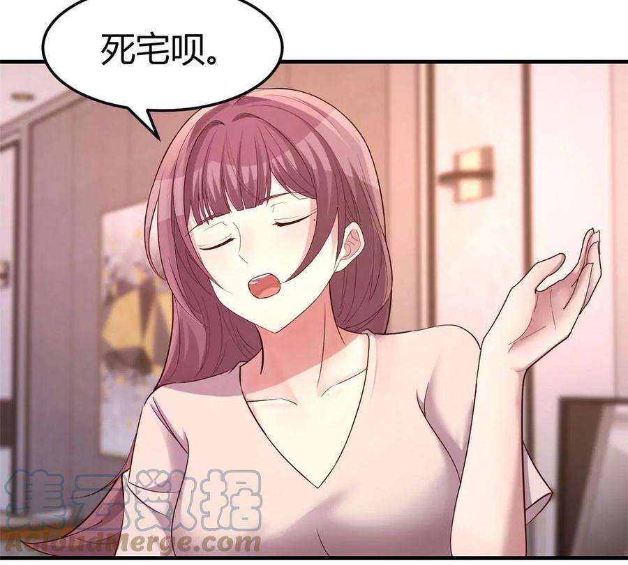 我的姐姐是大明星125 裴姐找我做家教