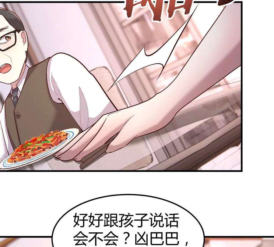 我的姐姐是大明星125 裴姐找我做家教
