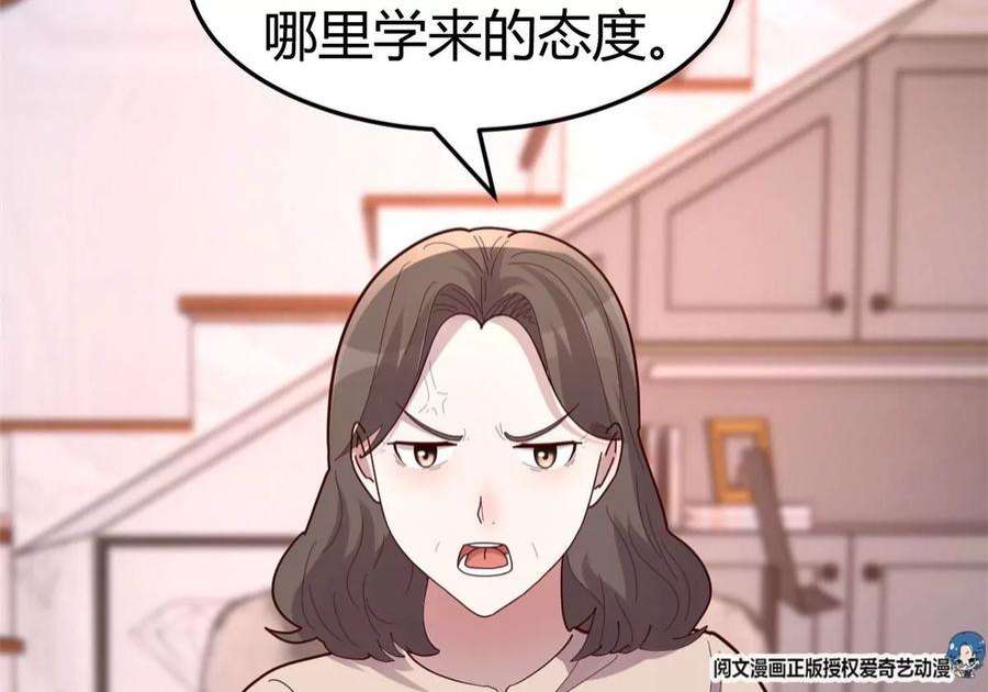 我的姐姐是大明星125 裴姐找我做家教