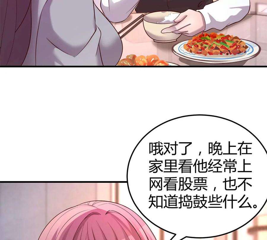 我的姐姐是大明星125 裴姐找我做家教