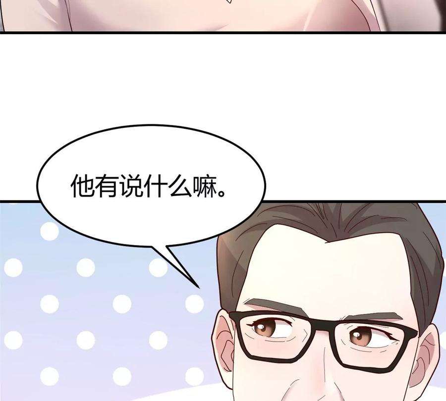 我的姐姐是大明星125 裴姐找我做家教
