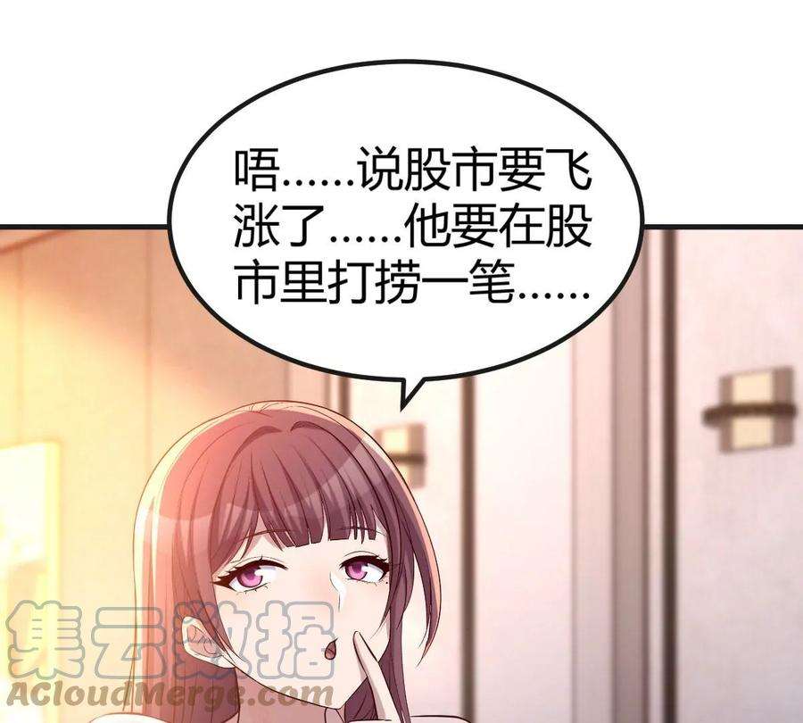 我的姐姐是大明星125 裴姐找我做家教