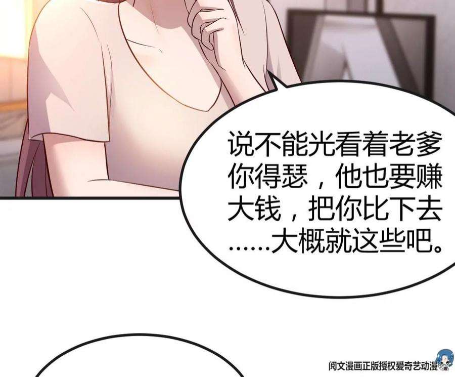 我的姐姐是大明星125 裴姐找我做家教