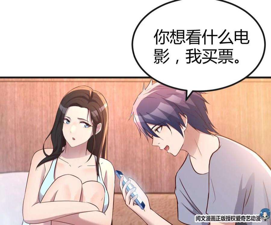 我的姐姐是大明星125 裴姐找我做家教