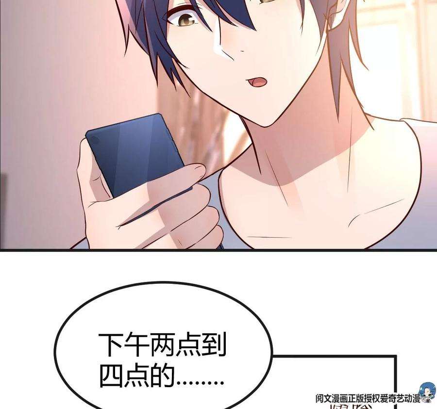 我的姐姐是大明星125 裴姐找我做家教