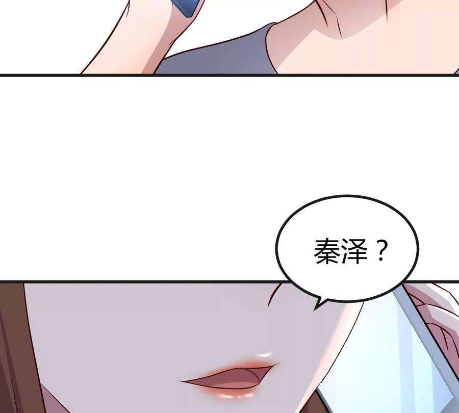 我的姐姐是大明星125 裴姐找我做家教