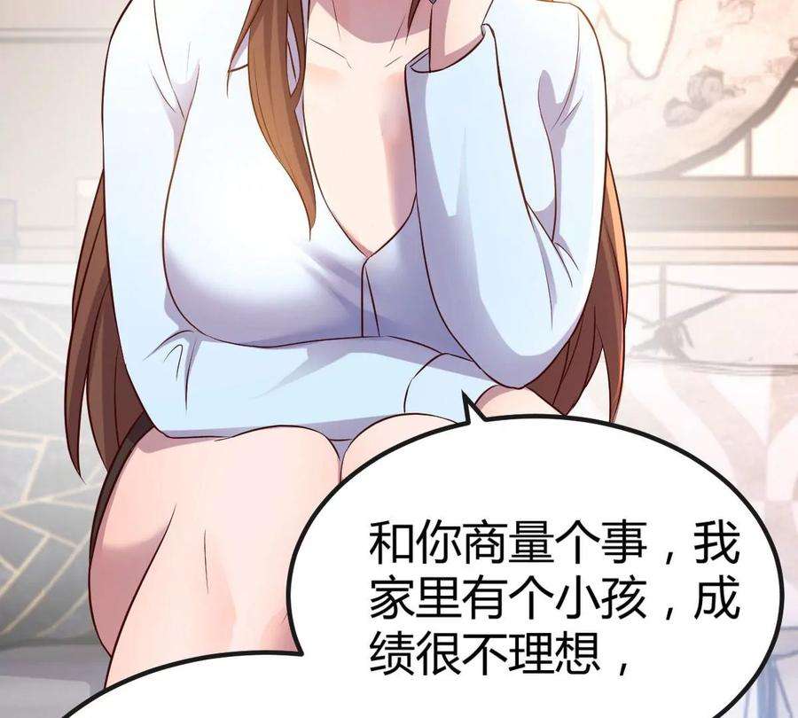 我的姐姐是大明星125 裴姐找我做家教