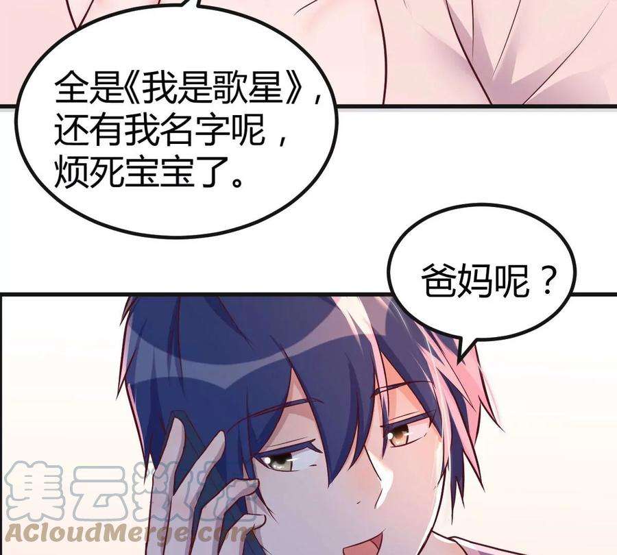 我的姐姐是大明星125 裴姐找我做家教