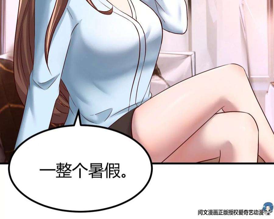 我的姐姐是大明星125 裴姐找我做家教