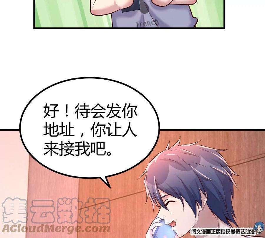 我的姐姐是大明星125 裴姐找我做家教