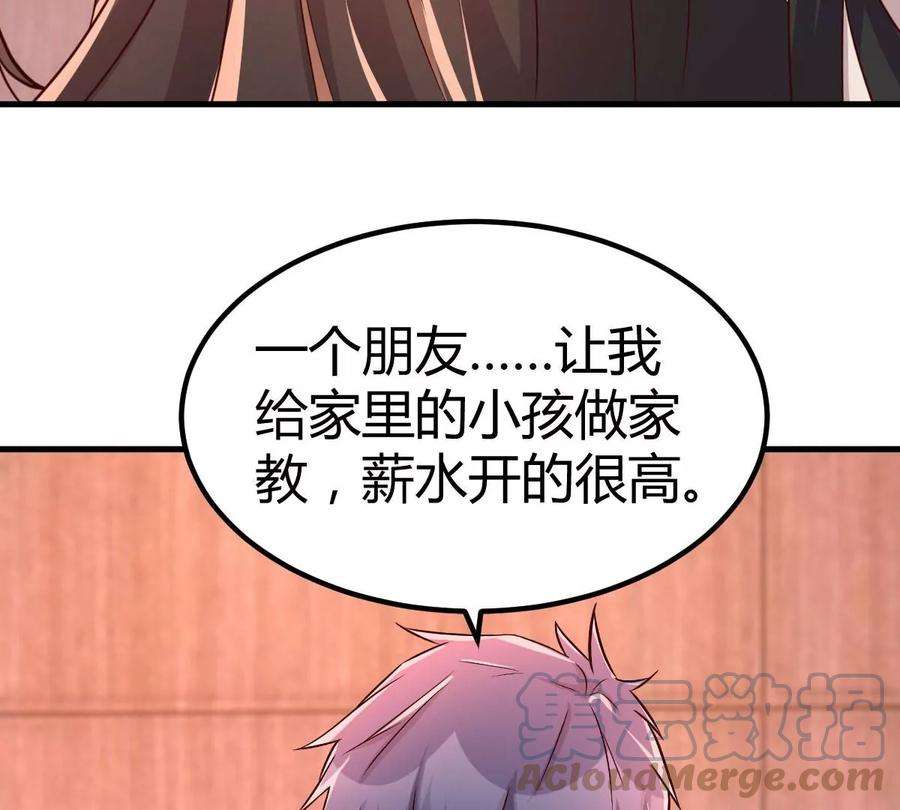 我的姐姐是大明星125 裴姐找我做家教