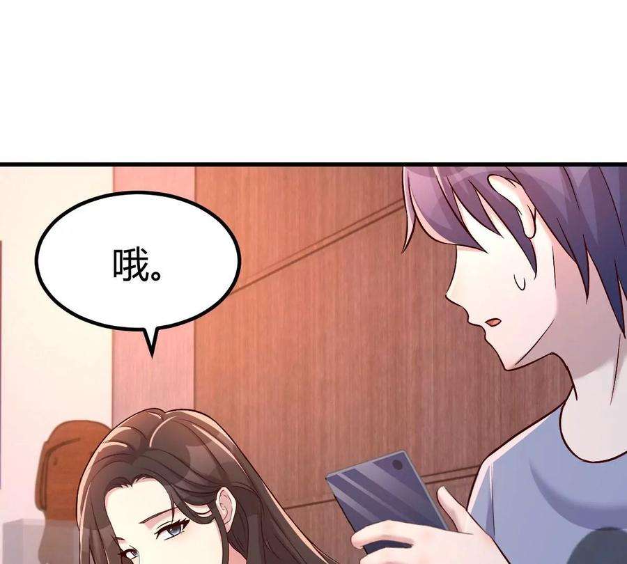 我的姐姐是大明星125 裴姐找我做家教