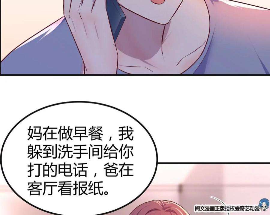 我的姐姐是大明星125 裴姐找我做家教