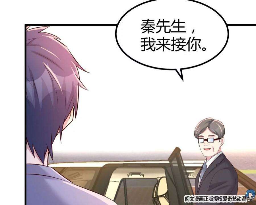 我的姐姐是大明星125 裴姐找我做家教