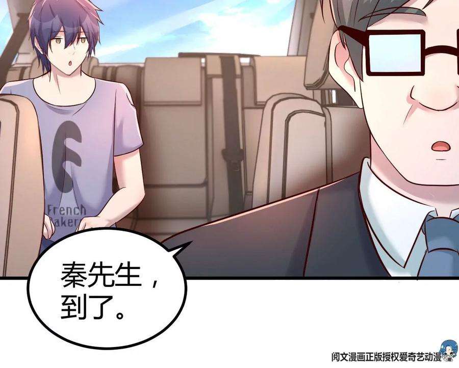 我的姐姐是大明星125 裴姐找我做家教