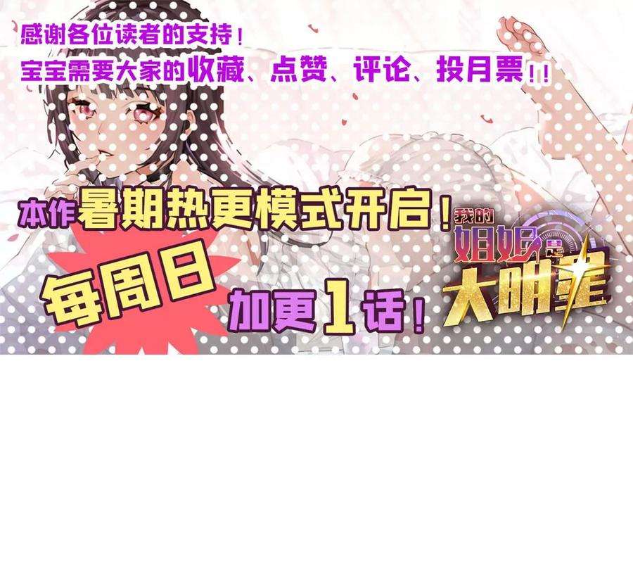我的姐姐是大明星125 裴姐找我做家教