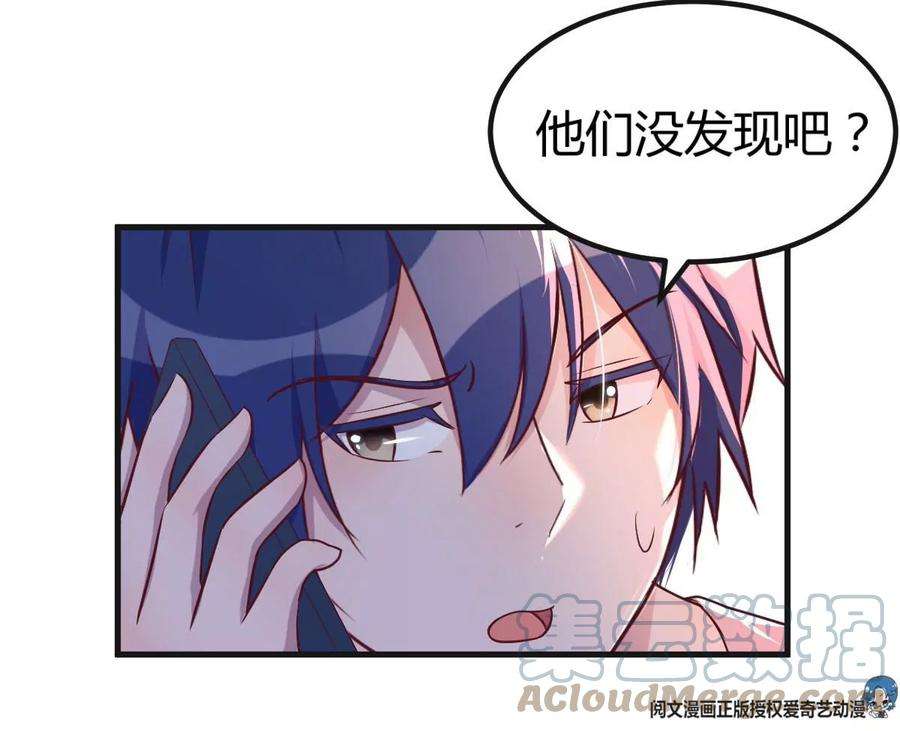 我的姐姐是大明星125 裴姐找我做家教