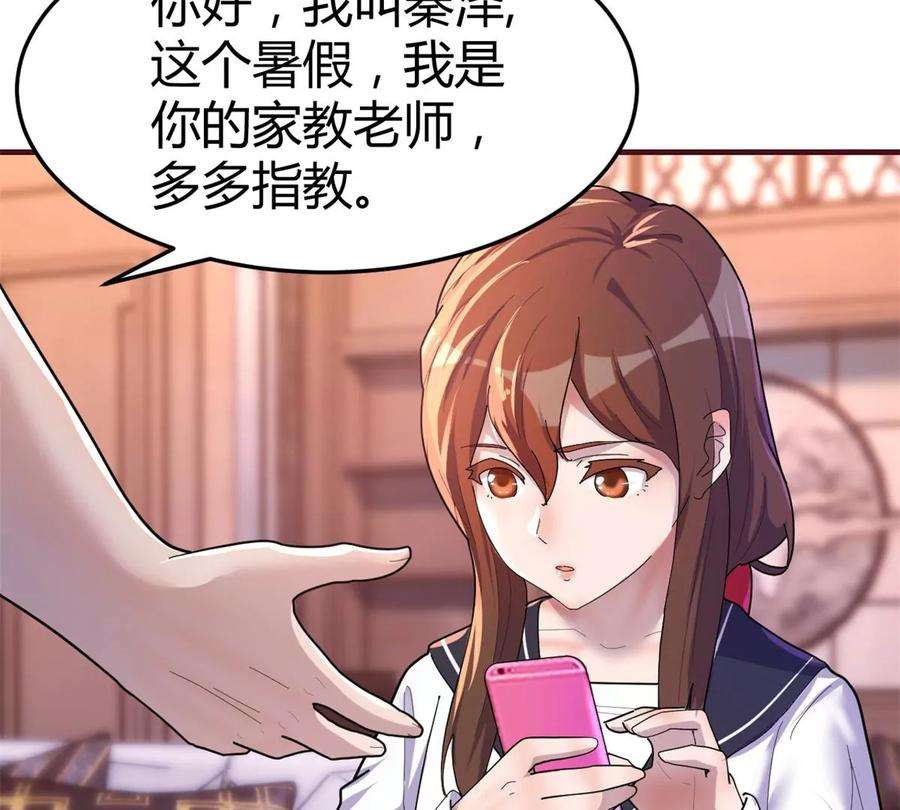 我的姐姐是大明星126 家教小子欠收拾