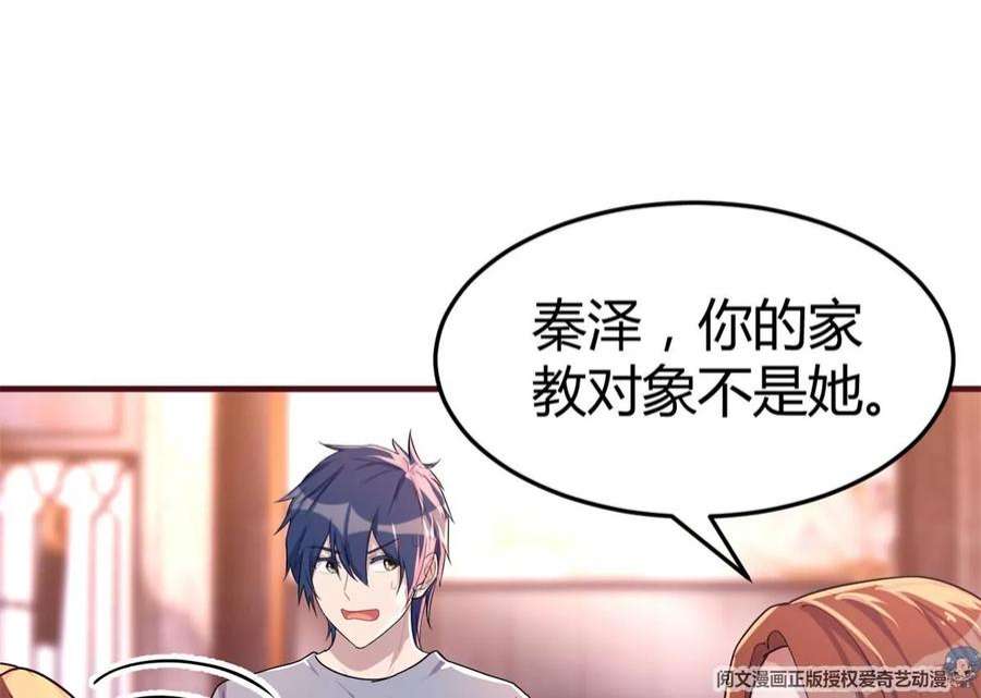 我的姐姐是大明星126 家教小子欠收拾